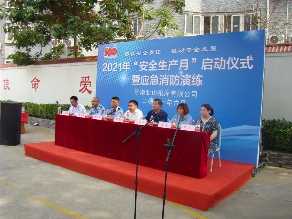 產發(fā)園區(qū)集團直屬企業(yè)濟南北山糧庫慶建黨百年，開展“我為群眾送平安” 2021年“安全生產月”啟動儀式