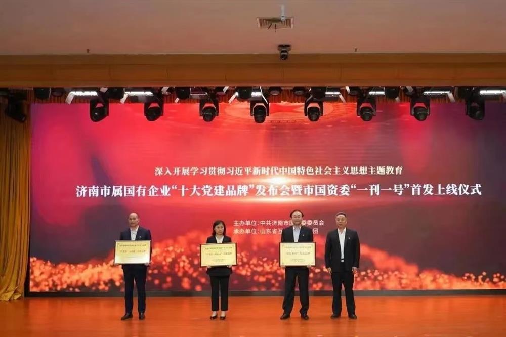 黨建品牌 | 市屬國(guó)有企業(yè)“十大黨建品牌”發(fā)布，元首針織黨支部“學(xué)為首·同心元”品牌榜上有名